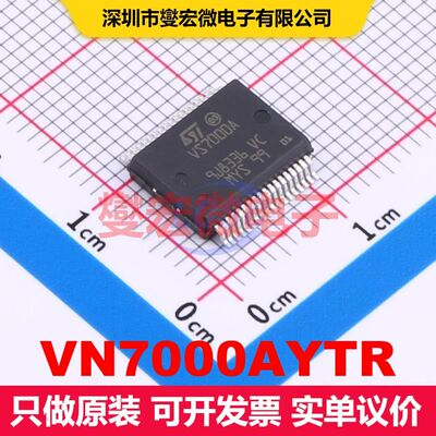 VN7000AYTR PowerSSO-36 电流调节 电源管理 集成芯片IC