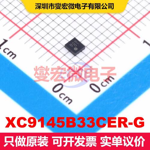 XC9145B33CER-G USPC-6(1.8x2) 直流开关电压调节器 电源管理