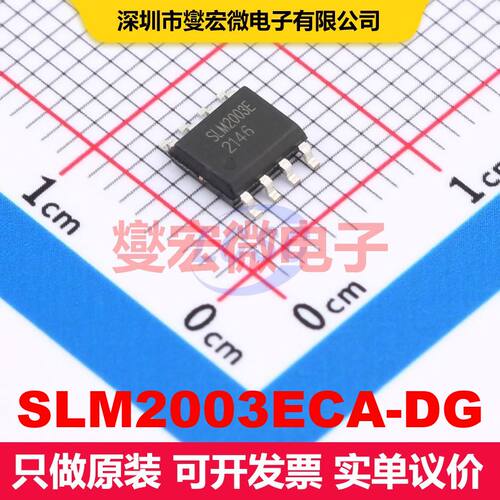 SLM2003ECA-DG SOIC-8 闸极驱动器 电源管理 集成芯片IC