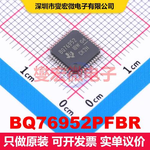 BQ76952PFBR TQFP-48(7x7) 电池管理 电源管理 集成芯片IC