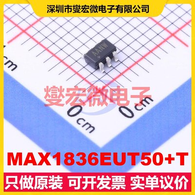 MAX1836EUT50+T SOT-23-6 DC-DC电源转换器芯片IC