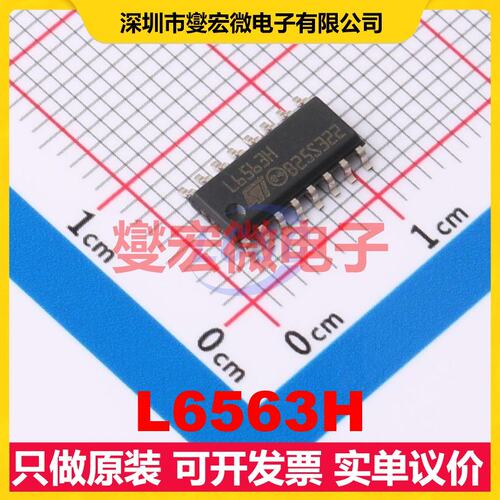 L6563H SOIC-16 AC-DC电源稳压控制器芯片IC