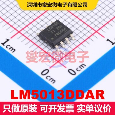 LM5013DDAR PowerSOIC-8 直流开关电压调节器 电源管理 集成芯片I