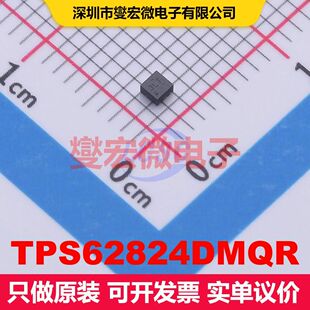 TPS62824DMQR VSON-6(1.5x1.5) 直流开关电压调节器 电源管理