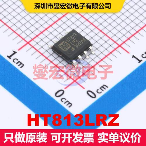 HT813LRZ SOP-8 监控和复位 电源管理 集成芯片IC