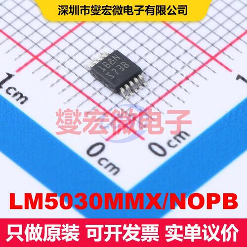 LM5030MMX/NOPB VSSOP-10-0.5mm DC-DC开关控制器 电源管理 集成