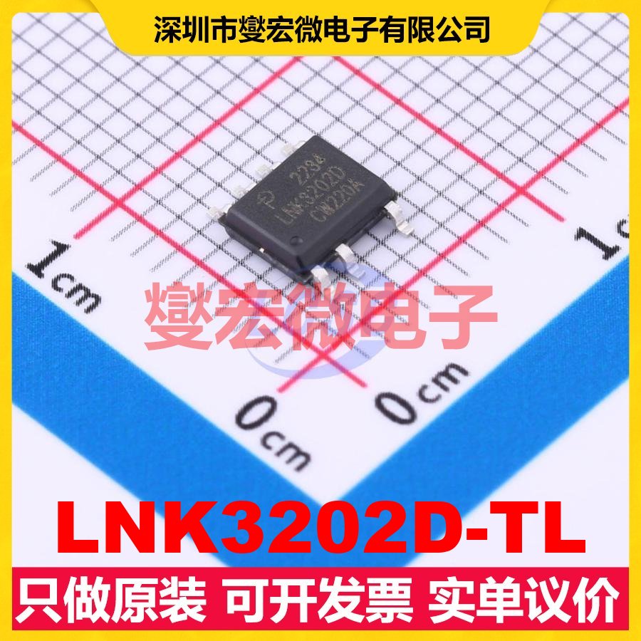LNK3202D-TL SOIC-7 AC-DC电源稳压控制器芯片IC