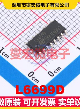 L6699D SO-16N AC-DC电源稳压控制器芯片IC