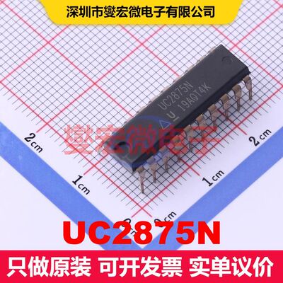 UC2875N PDIP-20 AC-DC转换器/离线开关 电源管理 集成芯片IC