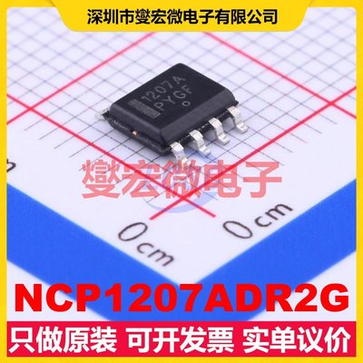 NCP1207ADR2G SOIC-8 AC-DC电源稳压控制器芯片IC