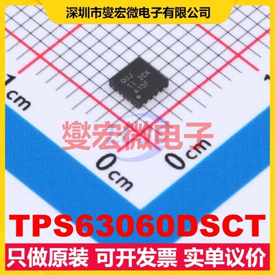 TPS63060DSCT WSON-10-EP(3x3) DC-DC电源转换器芯片IC