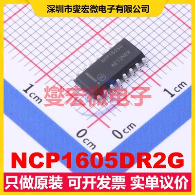 NCP1605DR2G SOIC-16 AC-DC电源稳压控制器芯片IC