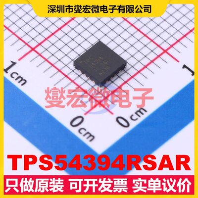 TPS54394RSAR QFN-16-EP(4x4) DC-DC电源转换器芯片IC