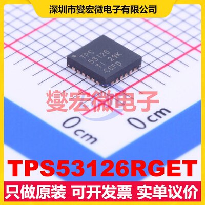 TPS53126RGET VQFN-24(4x4) DC-DC电源转换器芯片IC