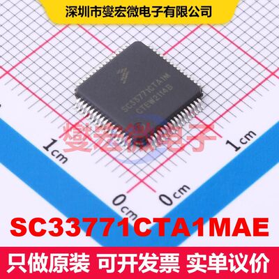 SC33771CTA1MAE QFP-64 电池管理 电源管理 集成芯片IC
