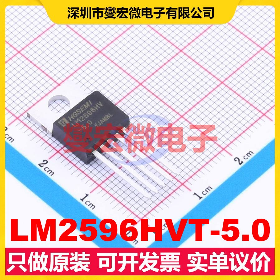 LM2596HVT-5.0 TO-220-5 DC-DC电源转换器芯片IC