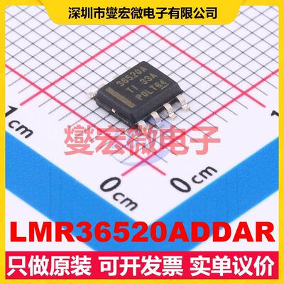 LMR36520ADDAR HSOIC-8 DC-DC电源转换器芯片IC