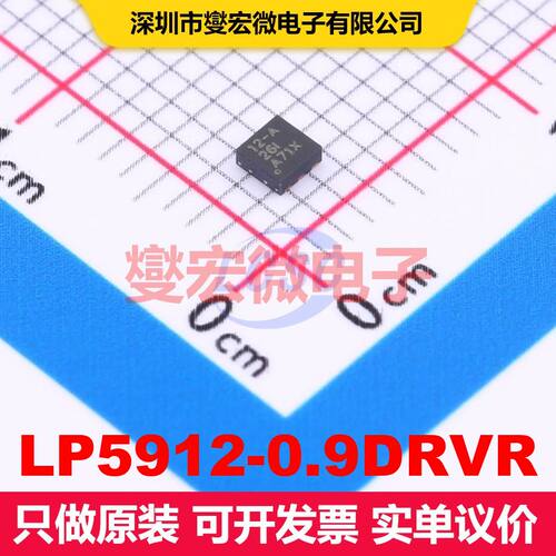 LP5912-0.9DRVR WSON-6-EP(2x2) 线性低压差（LDO）电压调节器