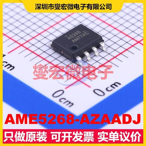 AME5268-AZAADJ SOP-8-EP DC-DC电源转换器芯片IC