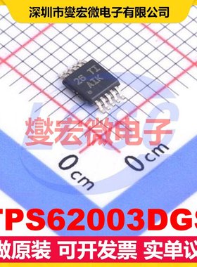 TPS62003DGS VSSOP-10-0.5mm DC-DC电源转换器芯片IC