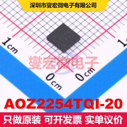 AOZ2254TQI-20 QFN-22(4x4) 直流开关电压调节器 电源管理 集成