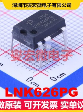 LNK626PG DIP-8C AC-DC电源稳压控制器芯片IC