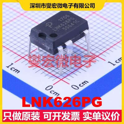 LNK626PG DIP-8C AC-DC电源稳压控制器芯片IC