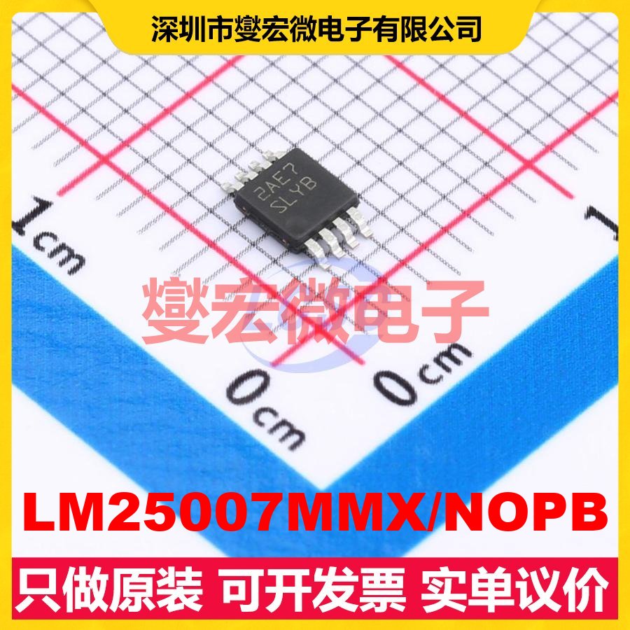 LM25007MMX/NOPB VSSOP-8-0.65mm DC-DC电源转换器芯片IC