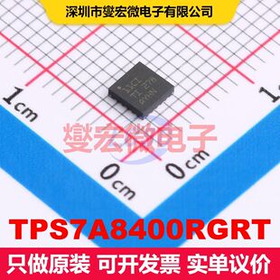 TPS7A8400RGRT VQFN-20-EP(3.5x3.5) 线性低压差（LDO）电压调