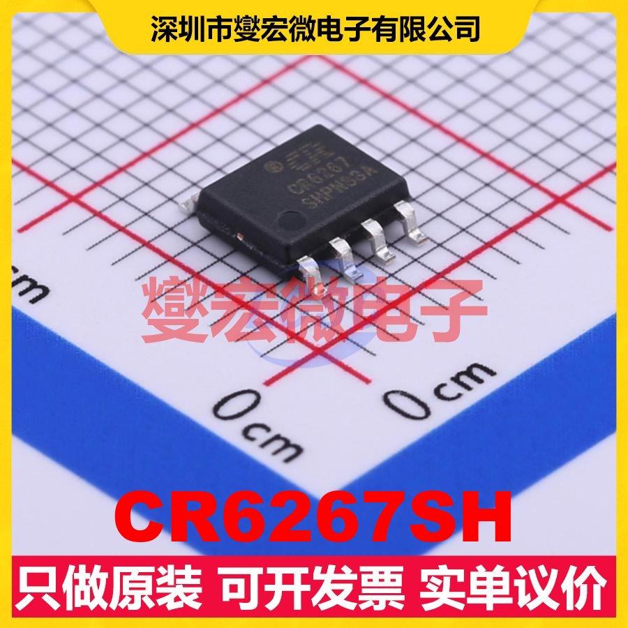 CR6267SH SOP-8 AC-DC电源稳压控制器芯片IC