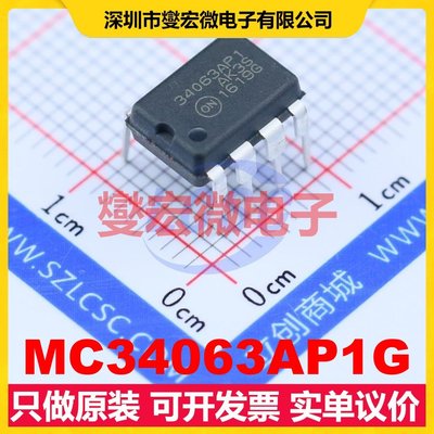 MC34063AP1G DIP-8 DC-DC电源转换器芯片IC