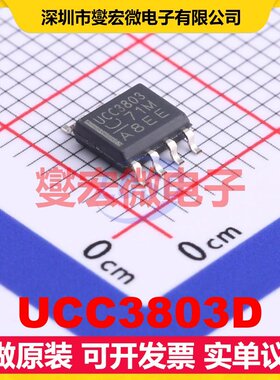 UCC3803D SOIC-8 AC-DC电源稳压控制器芯片IC