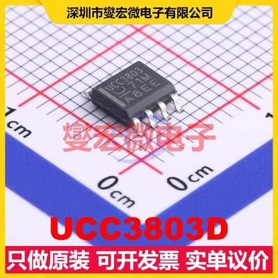 UCC3803D SOIC-8 AC-DC电源稳压控制器芯片IC