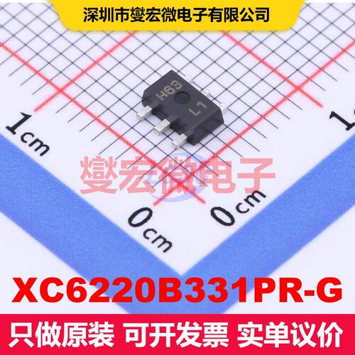 XC6220B331PR-G SOT-89-5 线性低压差（LDO）电压调节器 电源管理