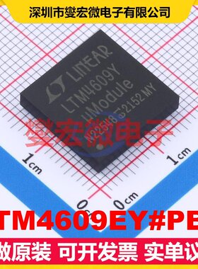 LTM4609EY#PBF BGA-141 DC-DC电源转换器芯片IC
