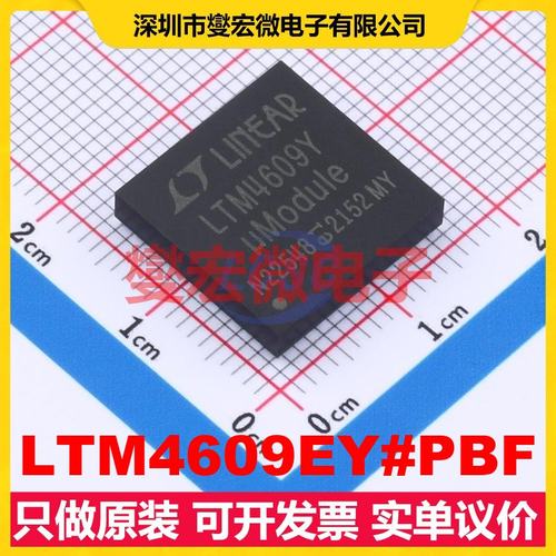 LTM4609EY#PBF BGA-141 DC-DC电源转换器芯片IC