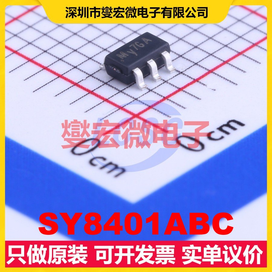 SY8401ABC SOT-23-6 DC-DC电源转换器芯片IC