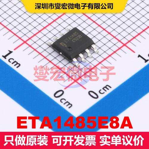 ETA1485E8A ESOP-8 直流开关电压调节器 电源管理 集成芯片IC