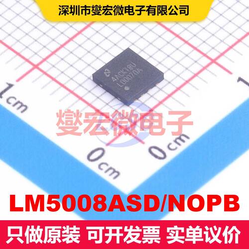 LM5008ASD/NOPB WSON-8(4x4) 直流开关电压调节器 电源管理 集
