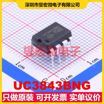 UC3843BNG DIP-8 AC-DC电源稳压控制器芯片IC