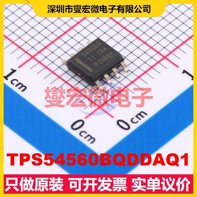 TPS54560BQDDAQ1 SO-8 DC-DC电源转换器芯片IC