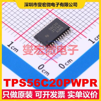 TPS56C20PWPR HTSSOP-24-EP DC-DC电源转换器芯片IC