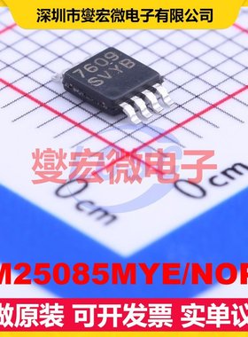 LM25085MYE/NOPB MSOP-8-EP DC-DC电源转换器芯片IC