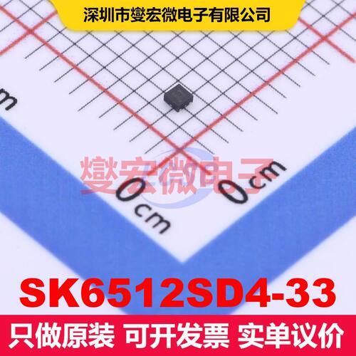 SK6512SD4-33 DFN1x1-4 线性低压差（LDO）电压调节器 电源管理