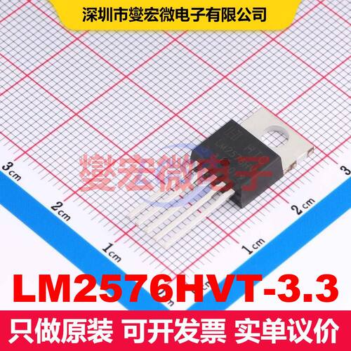 LM2576HVT-3.3 TO-220-5L 直流开关电压调节器 电源管理 集成芯片