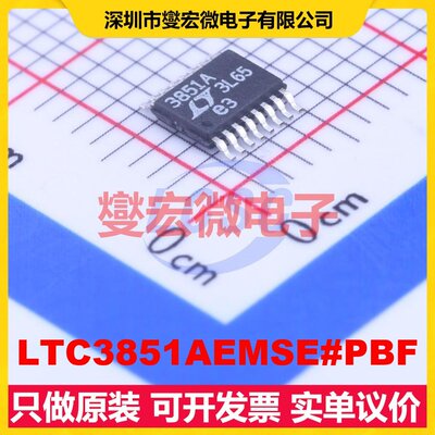 LTC3851AEMSE#PBF MSOP-16-EP DC-DC电源转换器芯片IC