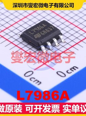 L7986A SOIC-8 DC-DC电源转换器芯片IC