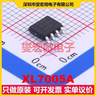 XL7005A SOIC-8-EP DC-DC电源转换器芯片IC