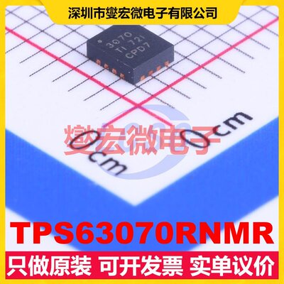 TPS63070RNMR VQFN-15-HR(2.5x3) DC-DC电源转换器芯片IC