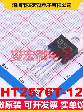 HT2576T-12 TO-220-5L DC-DC电源转换器芯片IC